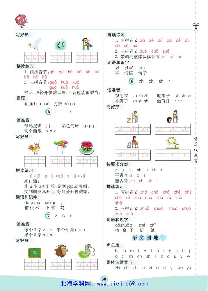 文档预览 第2页