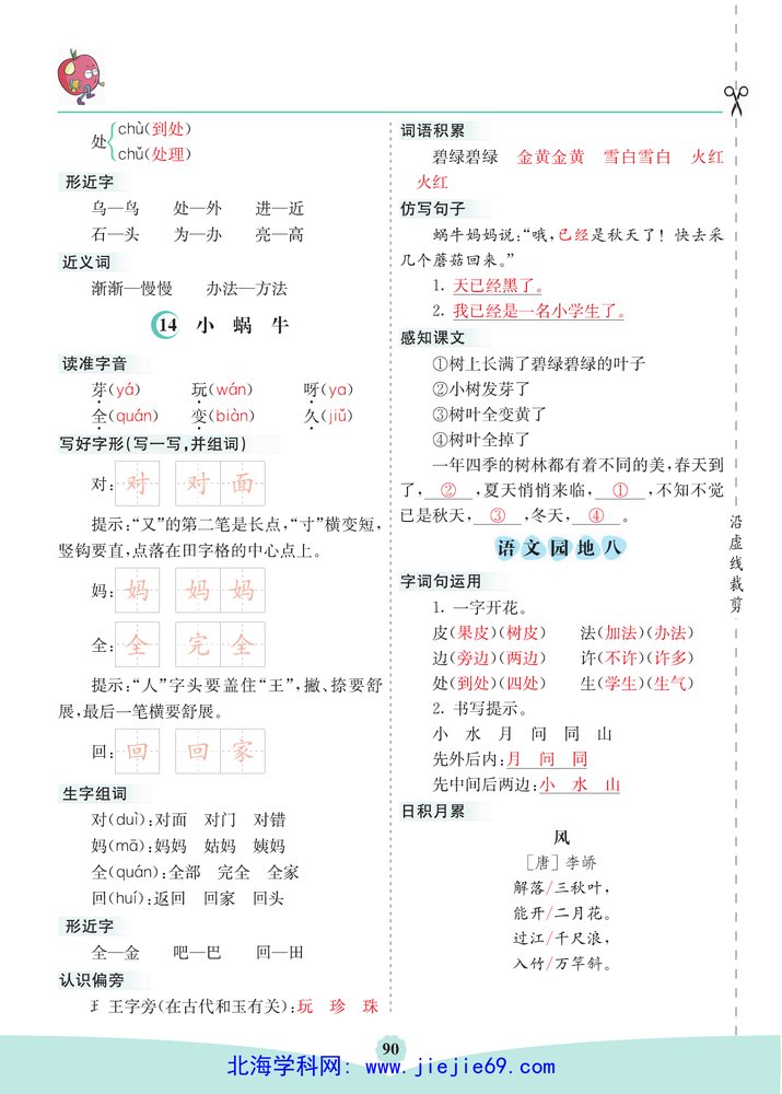 文档预览 第2页