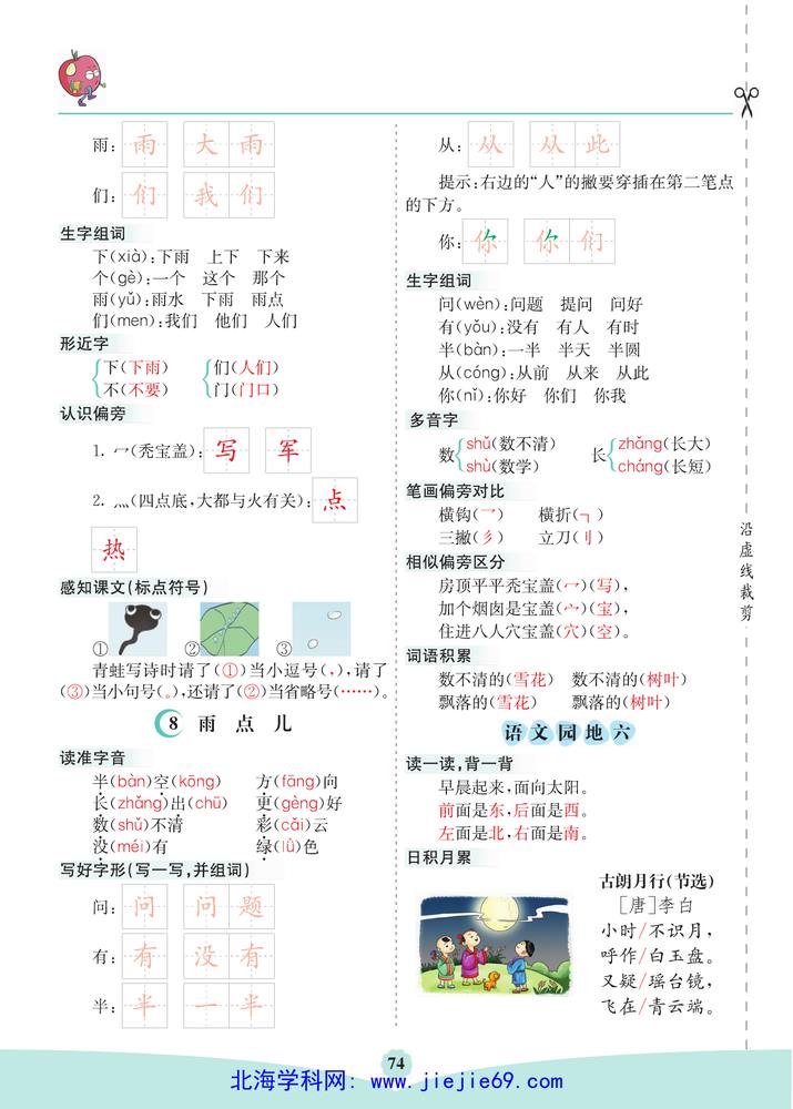 文档预览 第2页