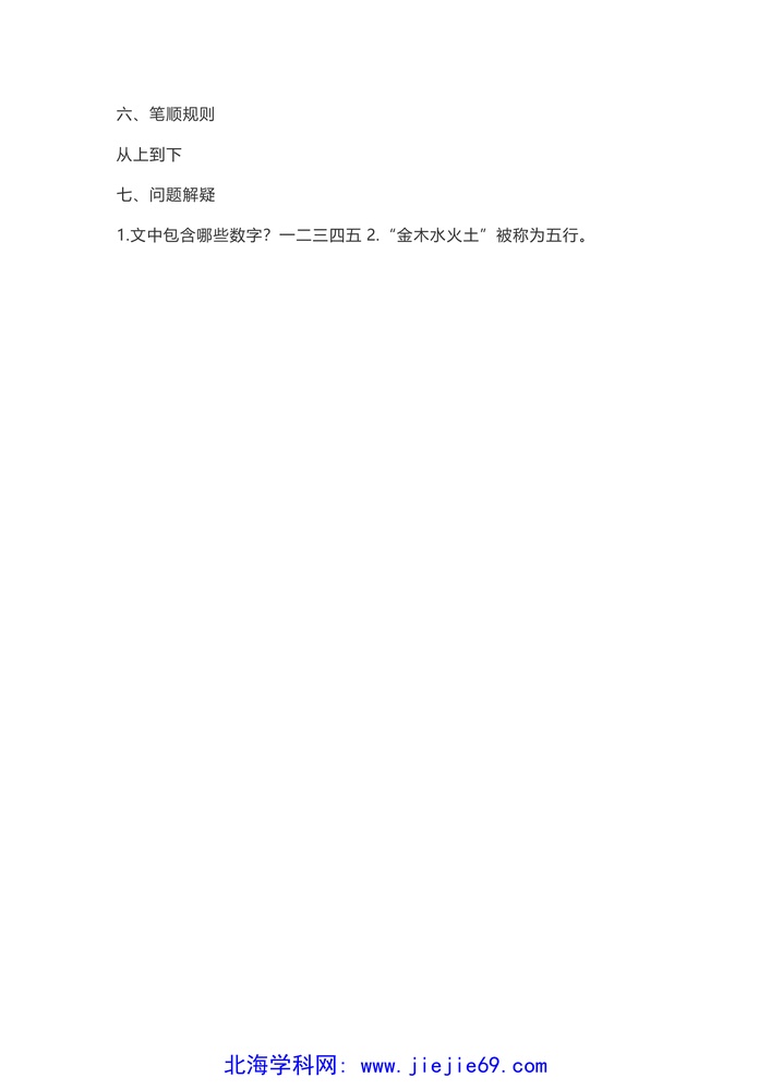 文档预览 第2页