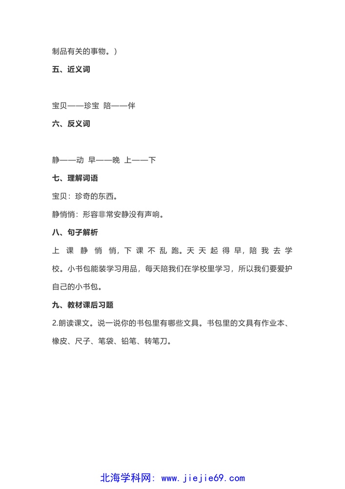 文档预览 第2页