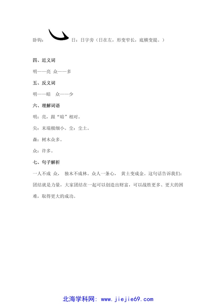 文档预览 第2页