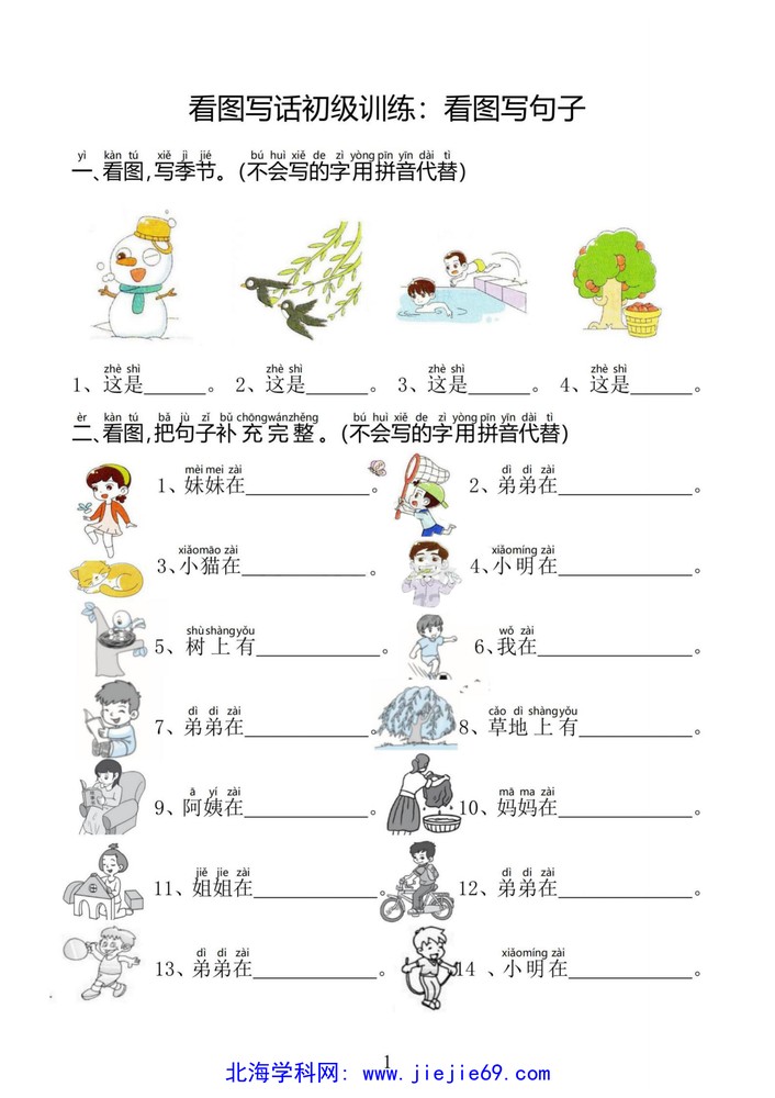文档预览 第1页