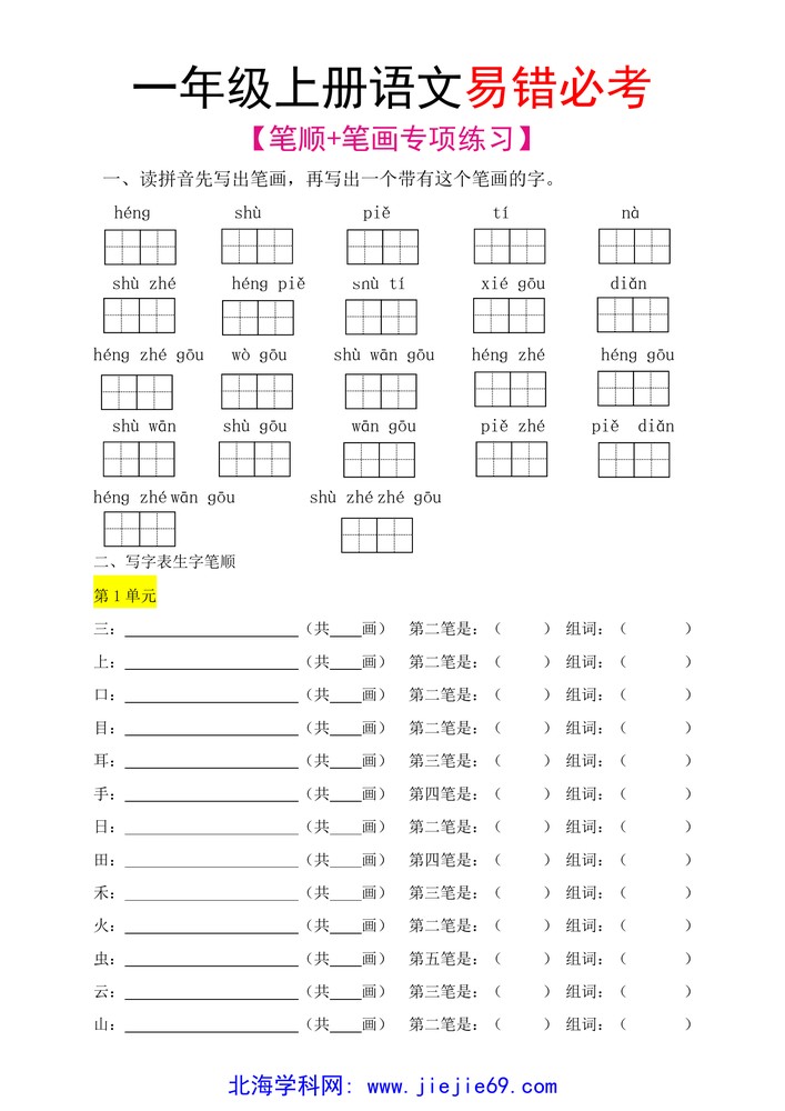 文档预览 第1页
