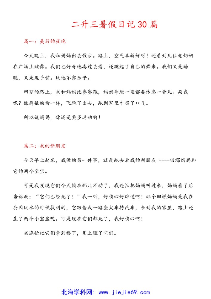文档预览 第1页