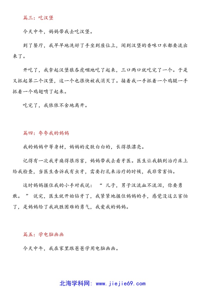 文档预览 第2页