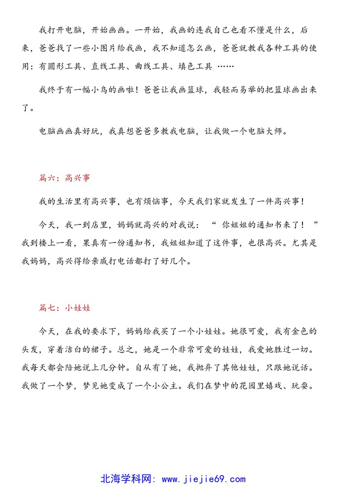 文档预览 第3页