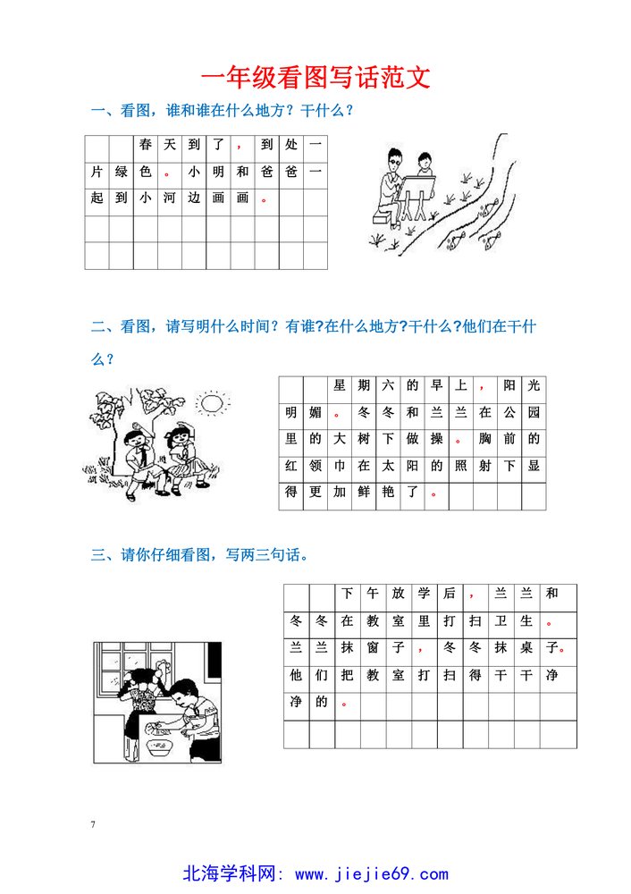 文档预览 第1页