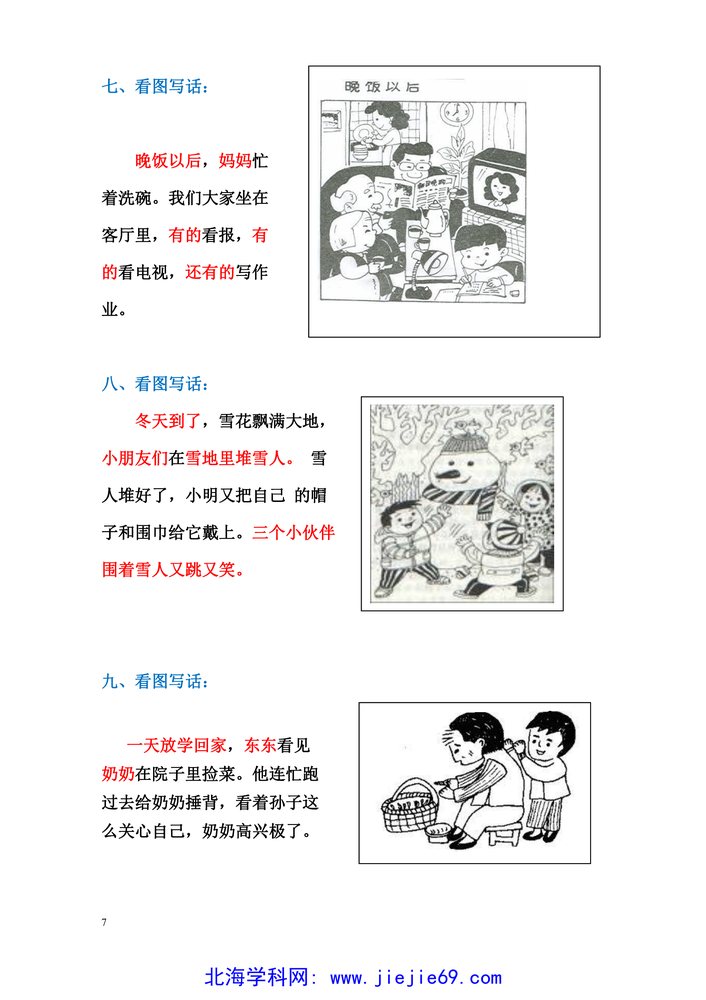 文档预览 第3页