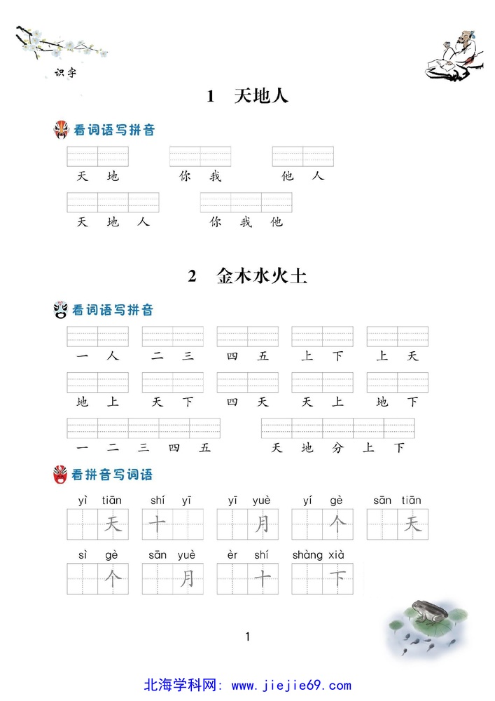 文档预览 第1页