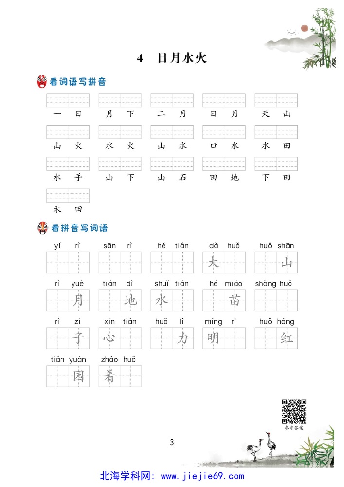 文档预览 第3页