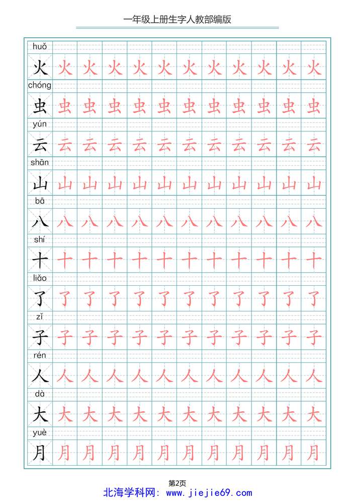 文档预览 第2页