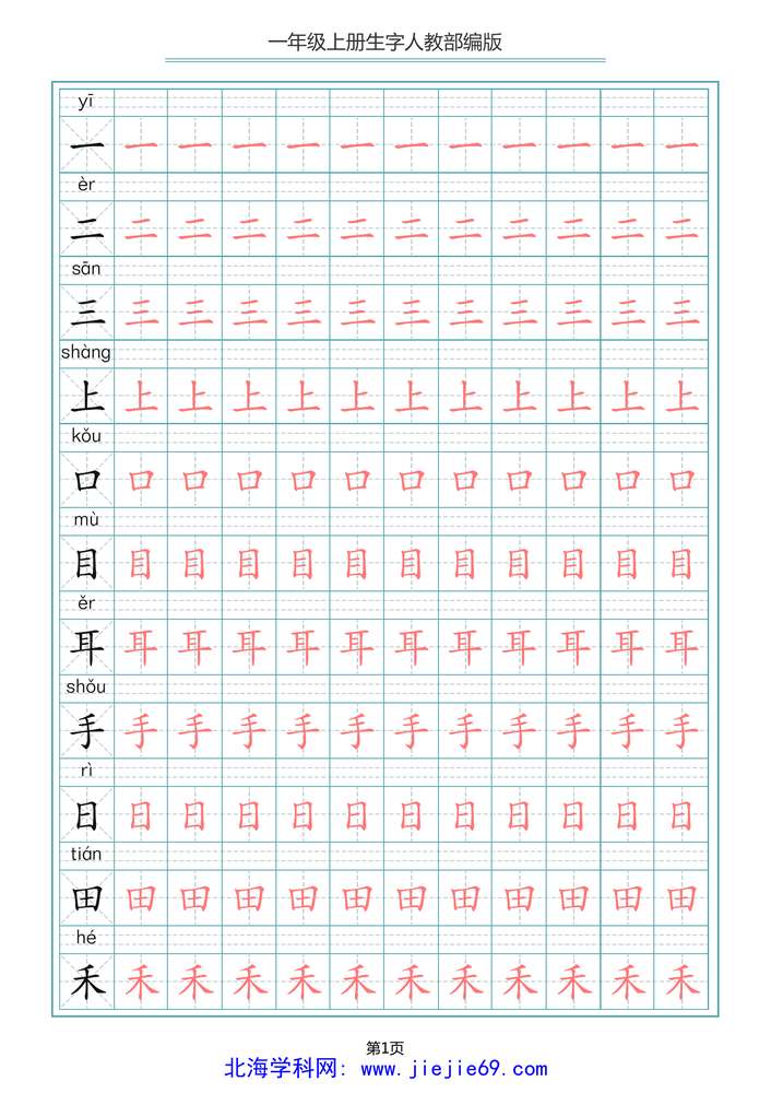 文档预览 第1页