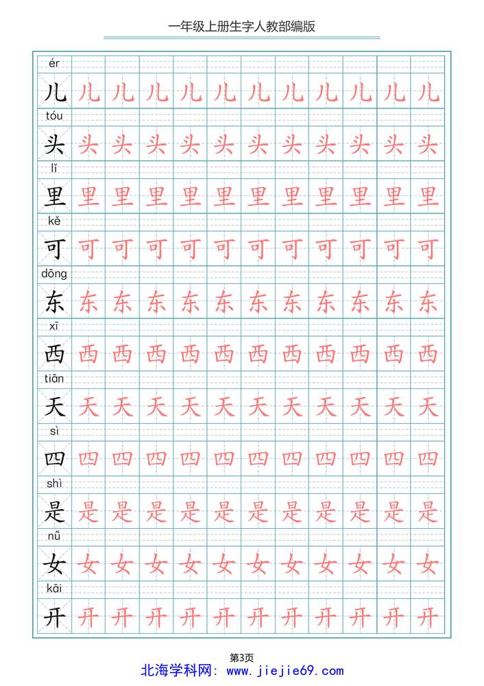 文档预览 第3页
