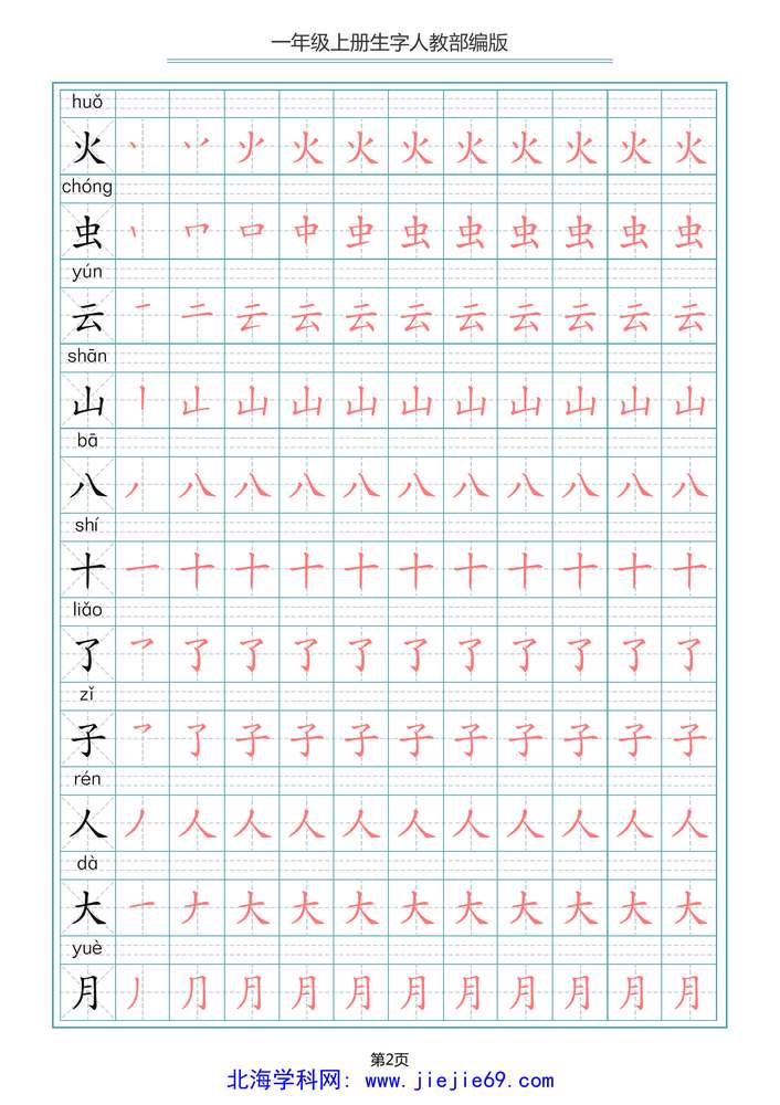 文档预览 第2页