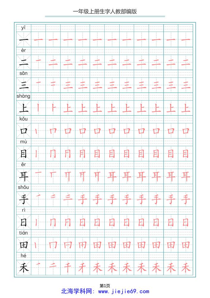 文档预览 第1页