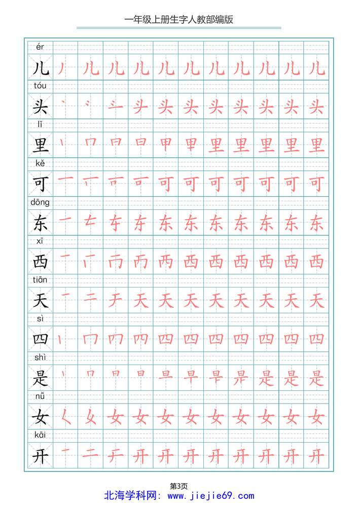 文档预览 第3页