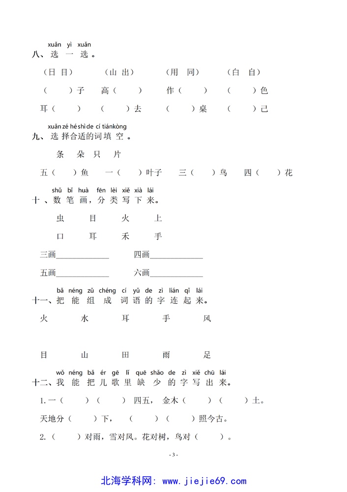 文档预览 第3页