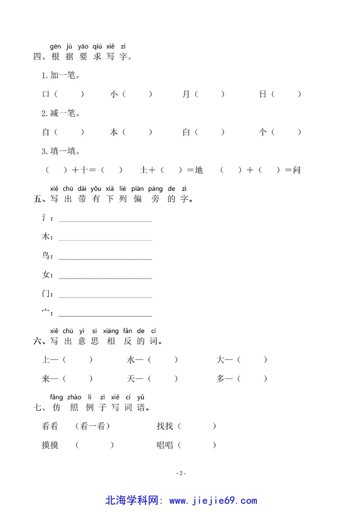 文档预览 第2页