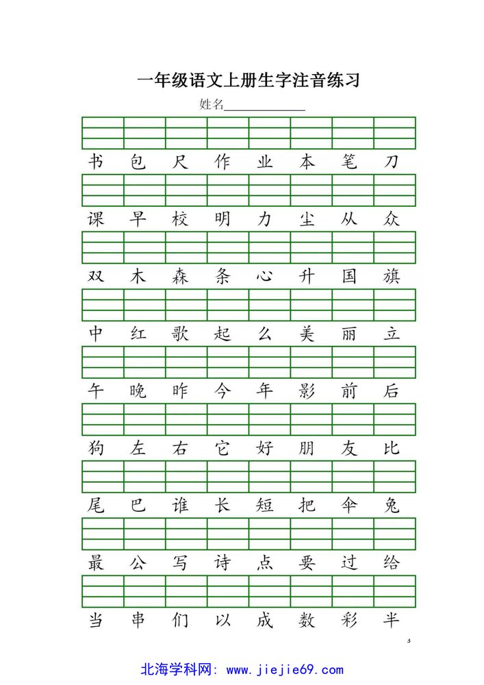 文档预览 第3页