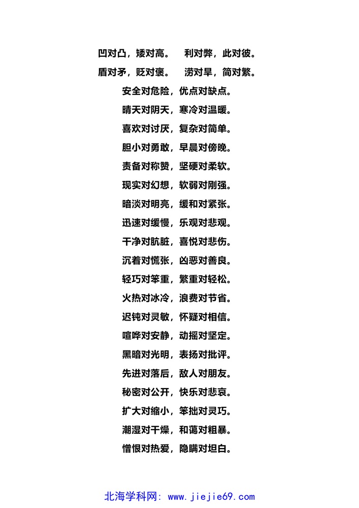 文档预览 第2页
