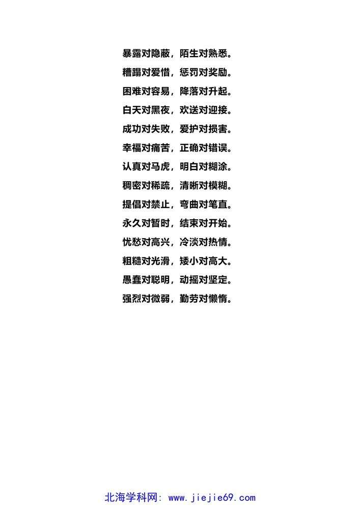 文档预览 第3页