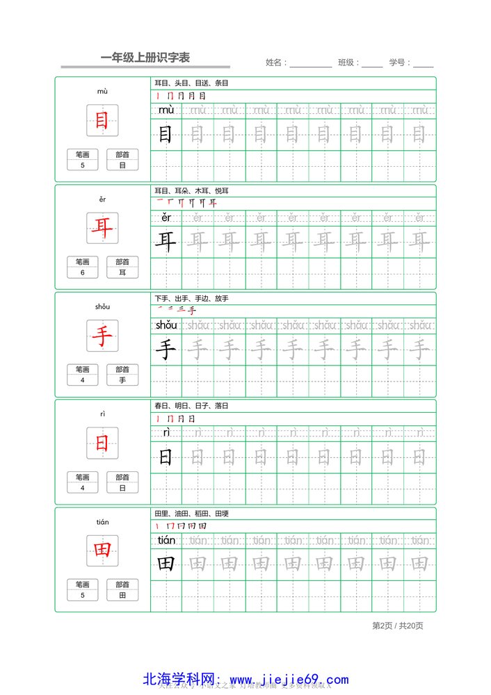 文档预览 第2页