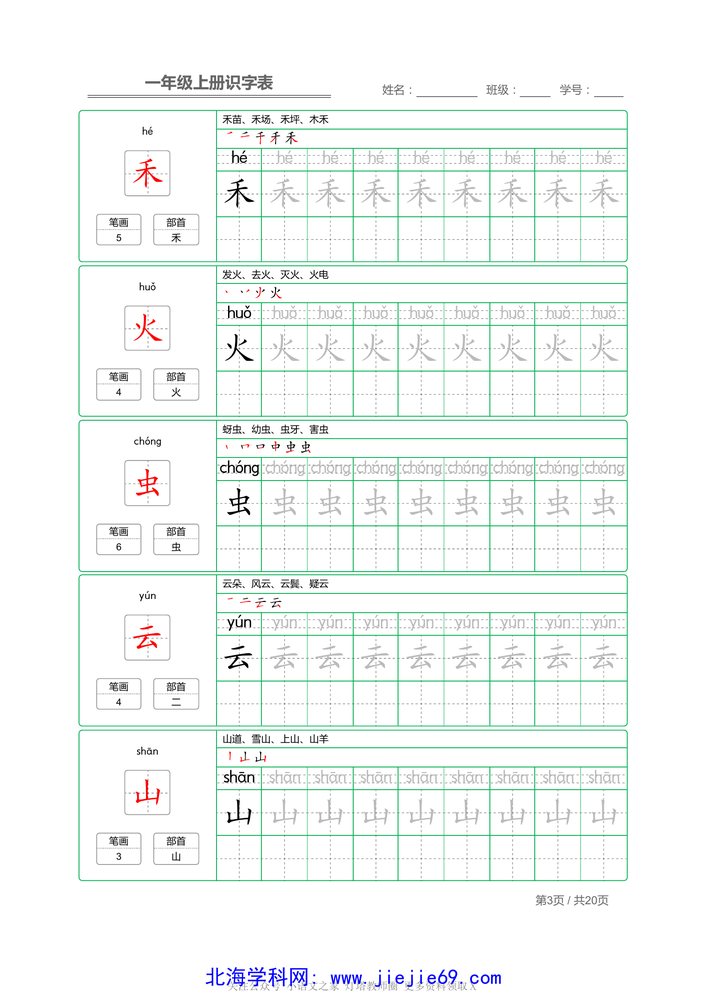 文档预览 第3页