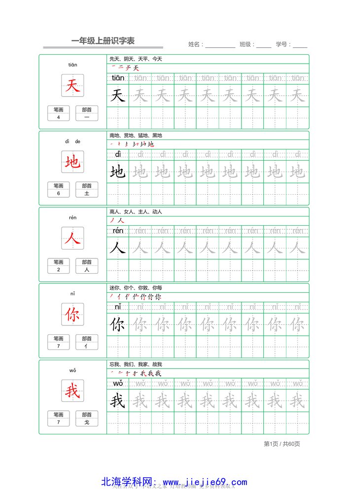 文档预览 第1页