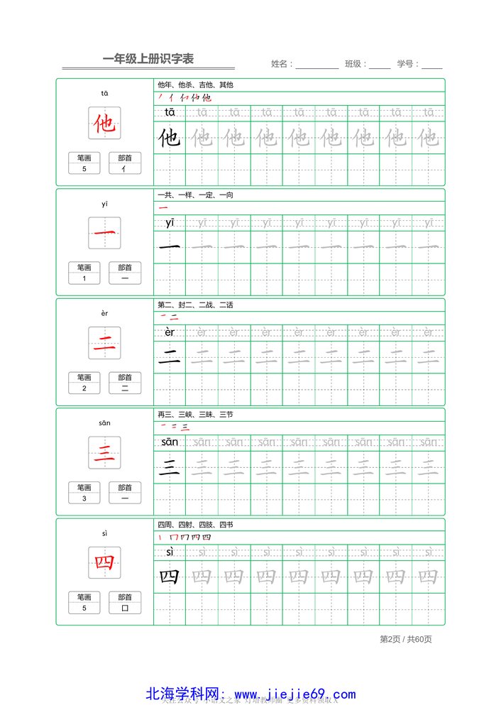 文档预览 第2页