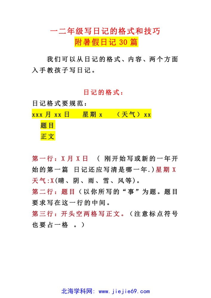 文档预览 第1页