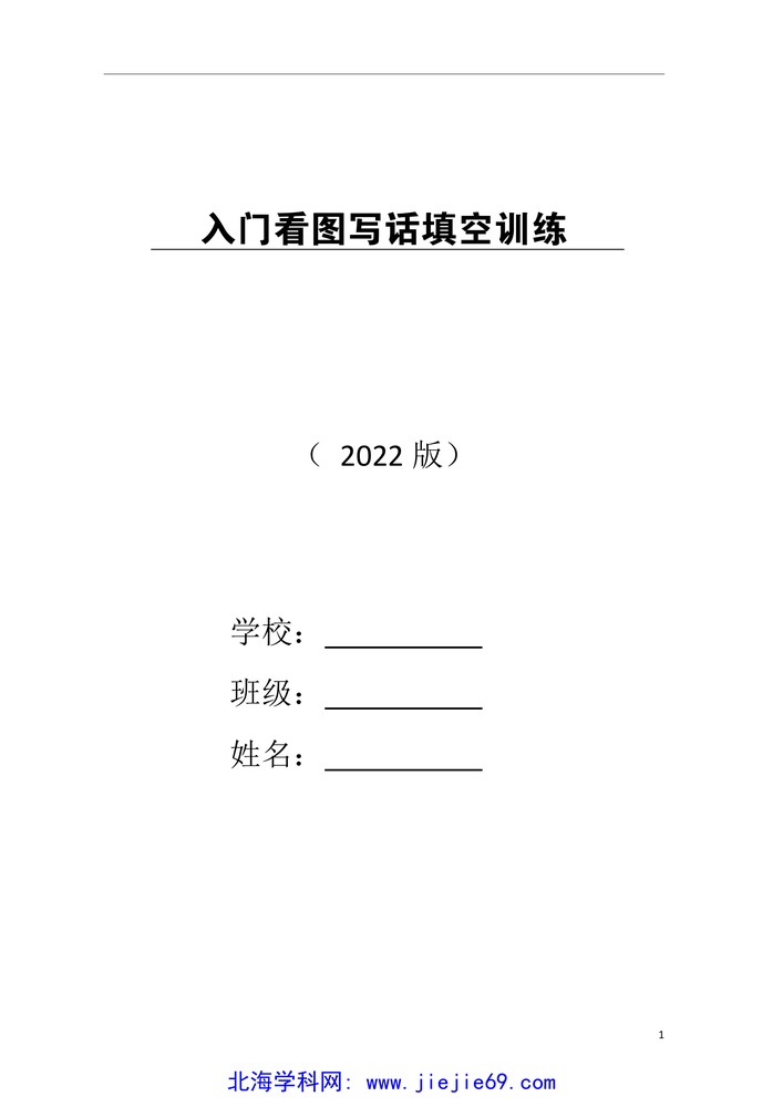 文档预览 第1页
