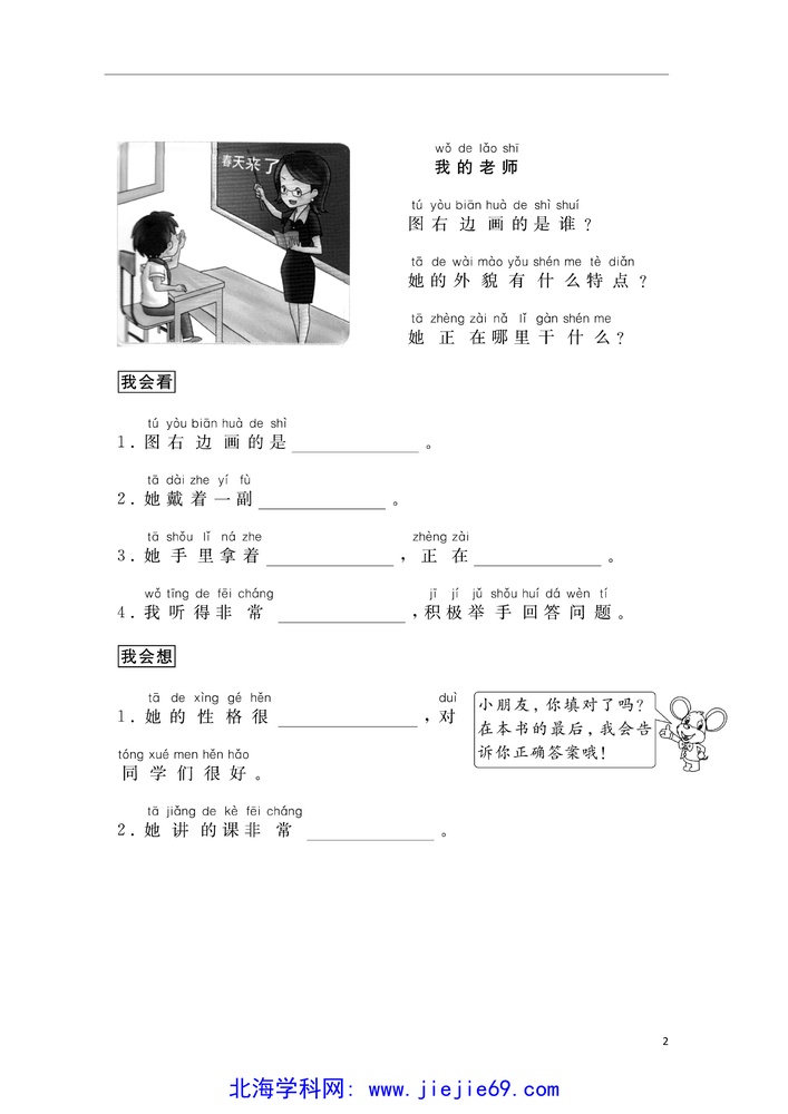 文档预览 第2页