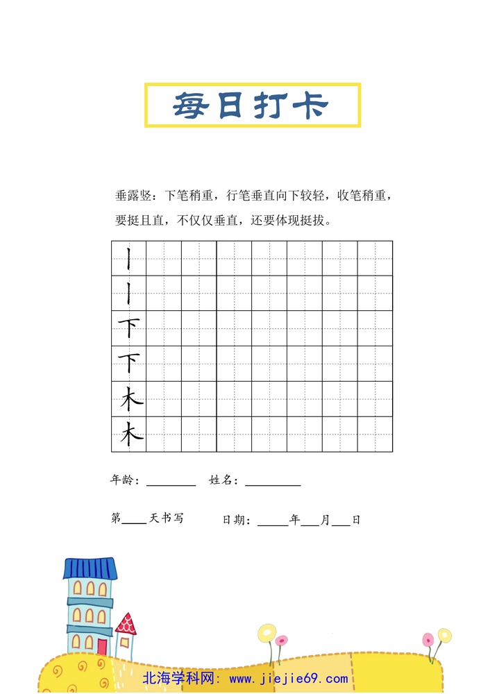 文档预览 第3页