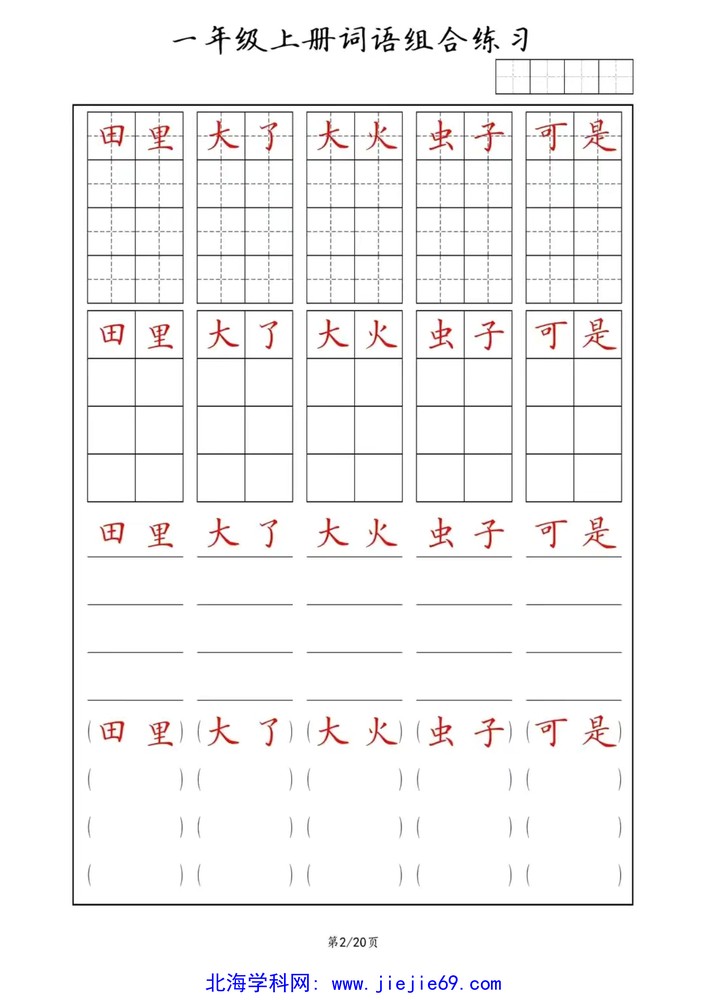 文档预览 第2页