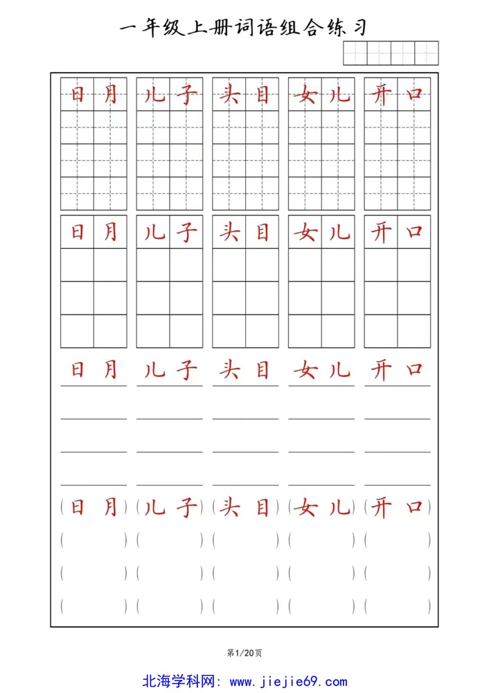 文档预览 第1页