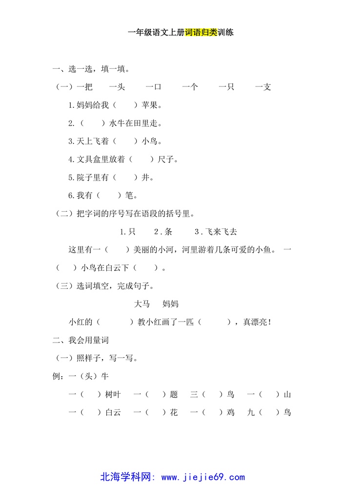 文档预览 第1页