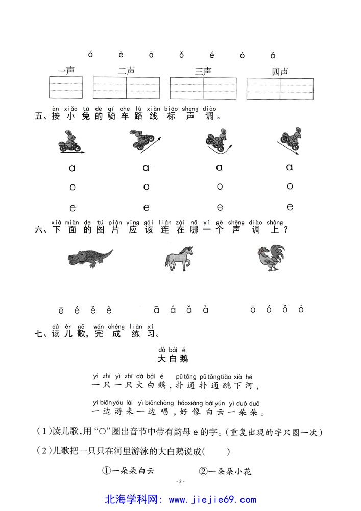 文档预览 第2页