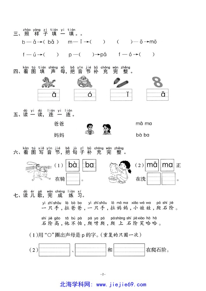 文档预览 第2页