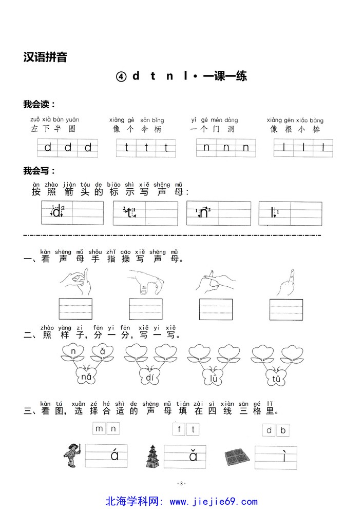 文档预览 第3页