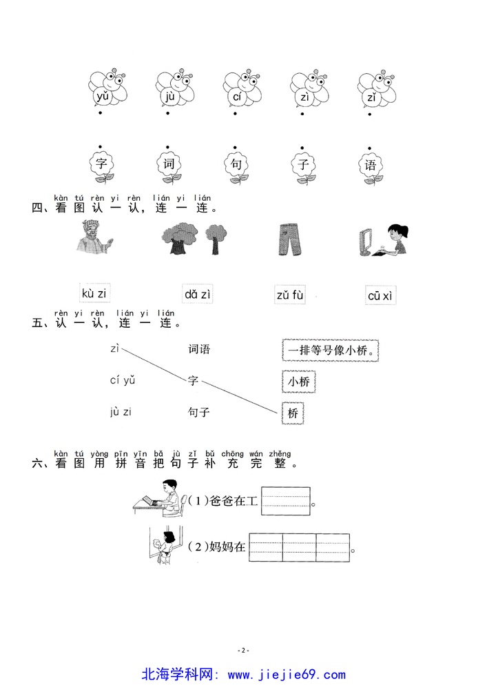 文档预览 第2页