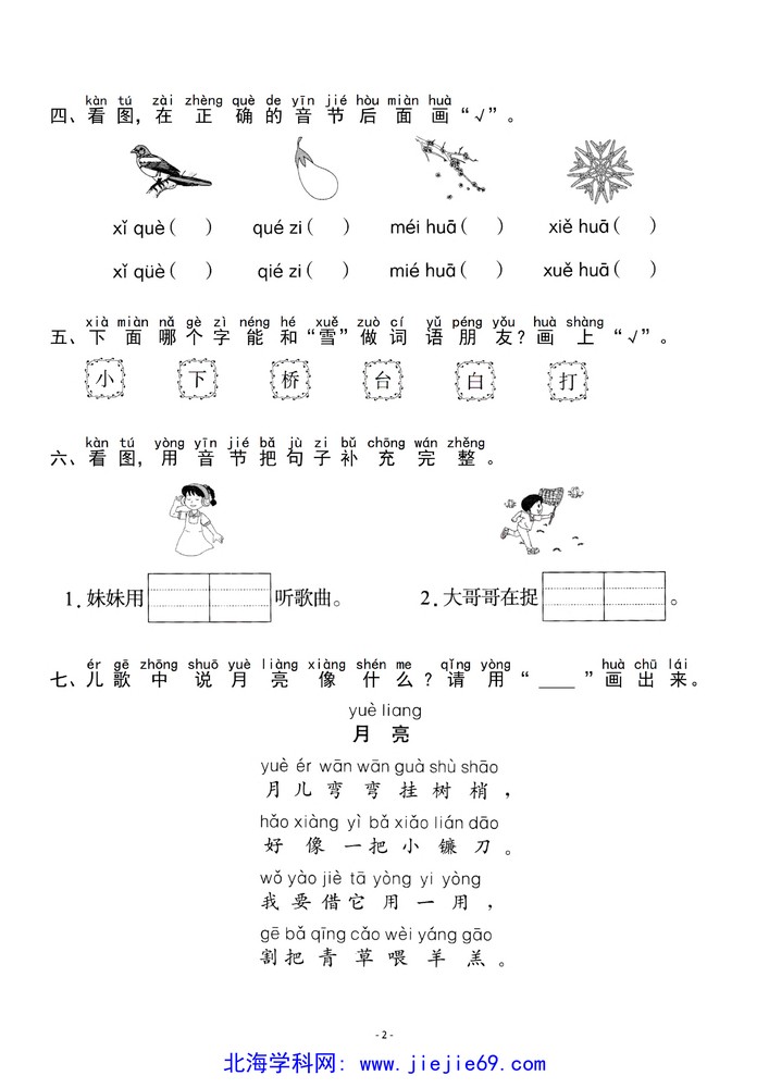 文档预览 第2页