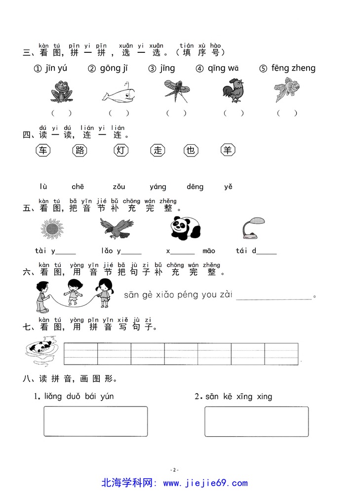 文档预览 第2页