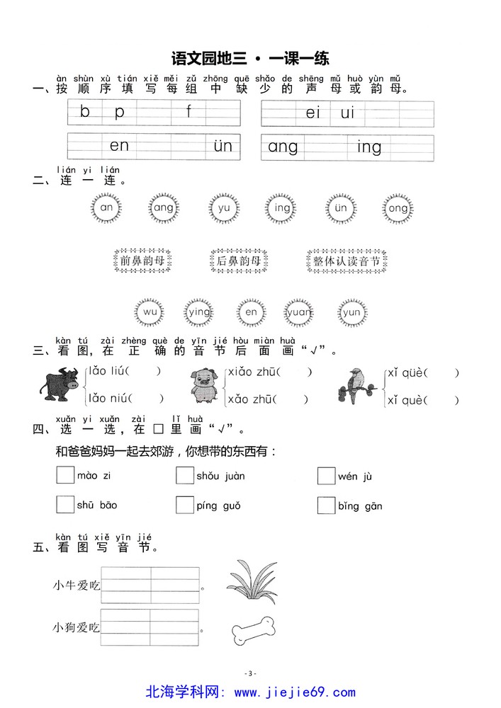 文档预览 第3页