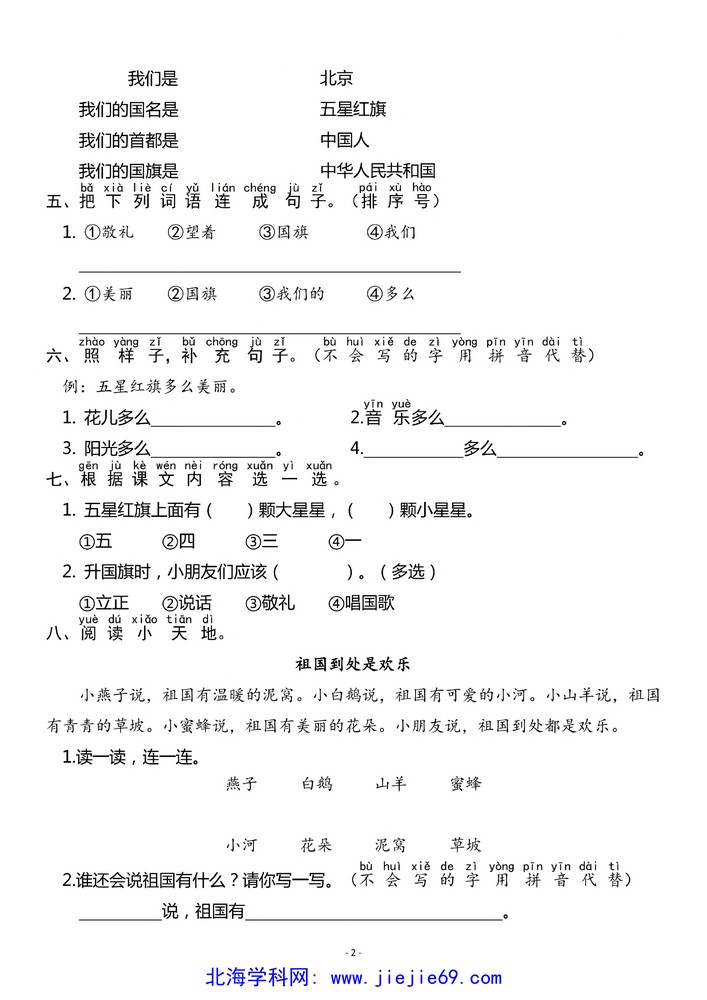 文档预览 第2页