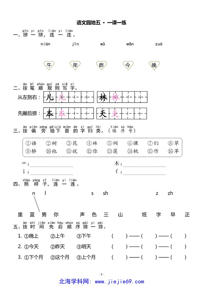 文档预览 第3页