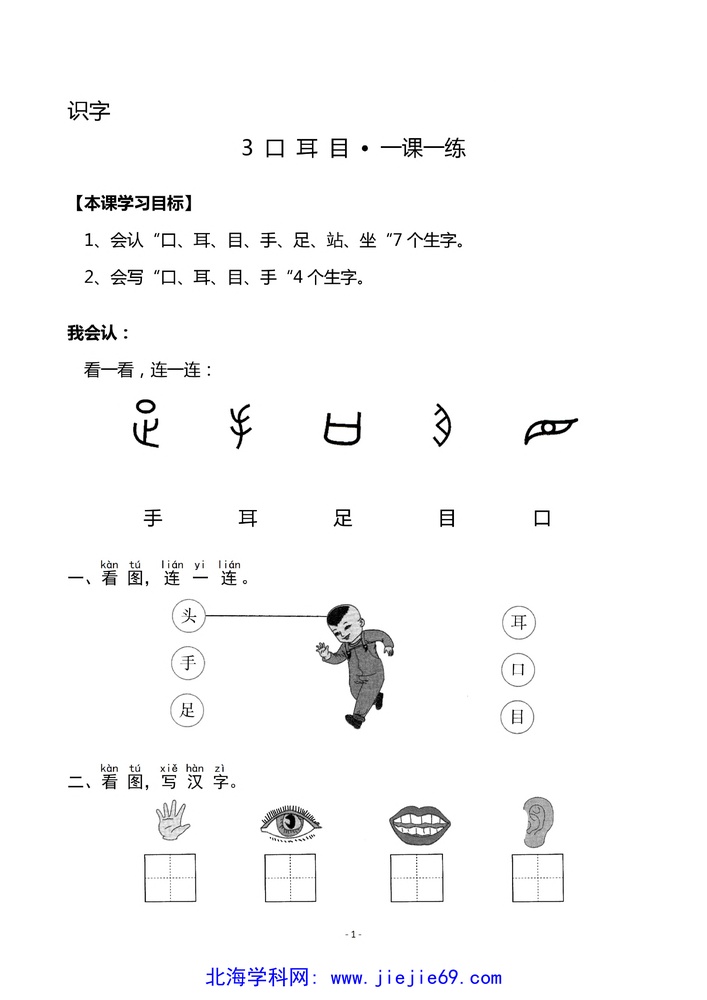 文档预览 第1页