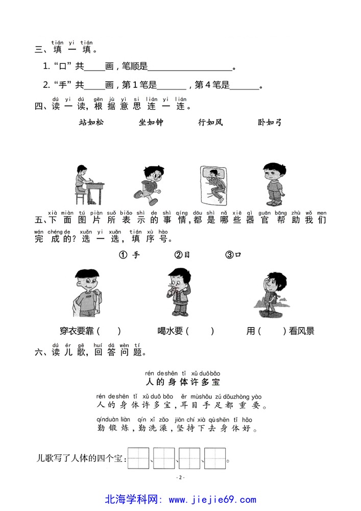文档预览 第2页