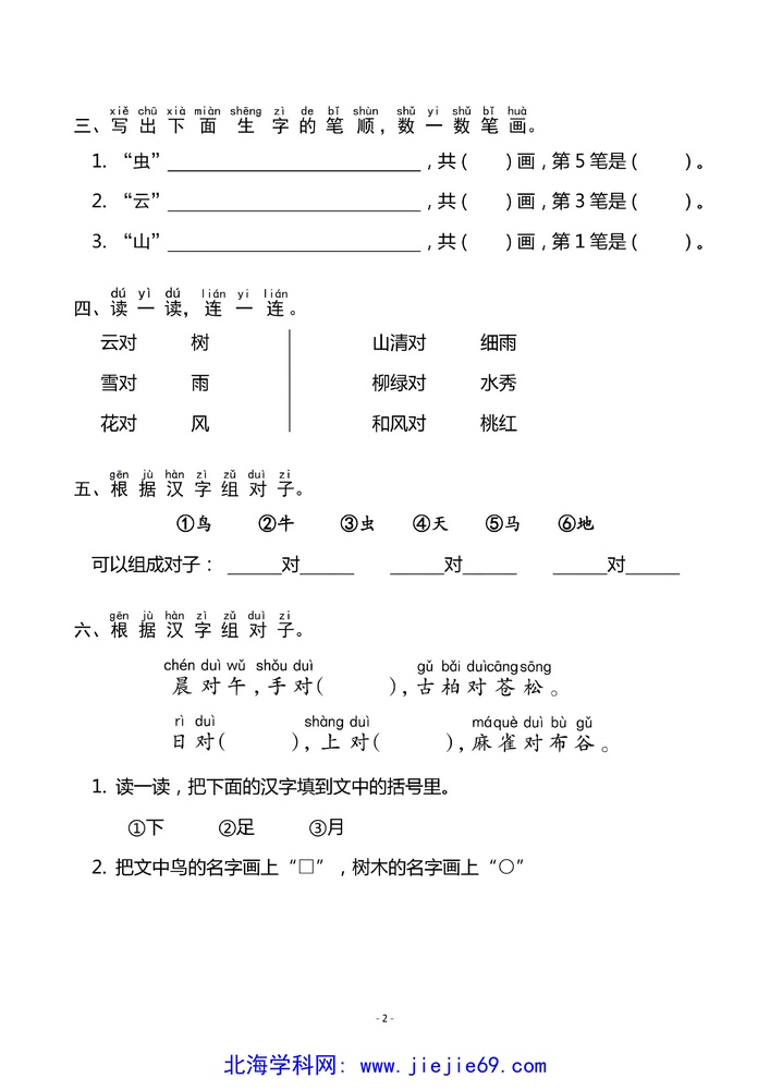 文档预览 第2页