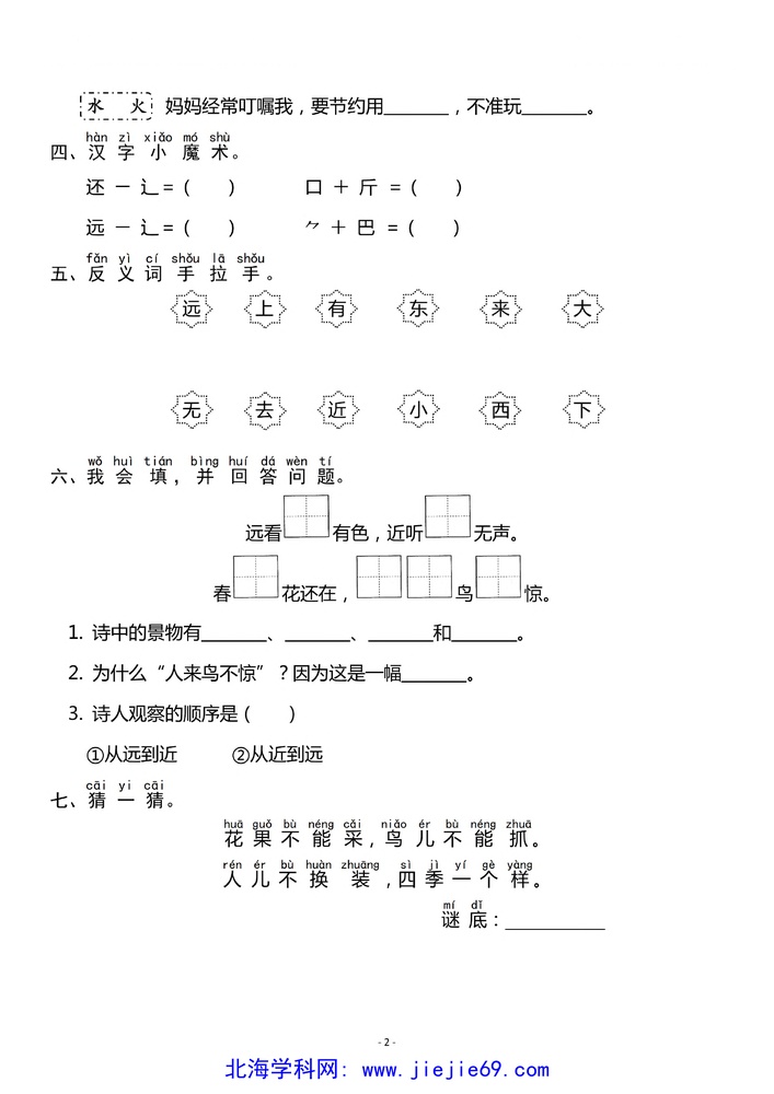 文档预览 第2页